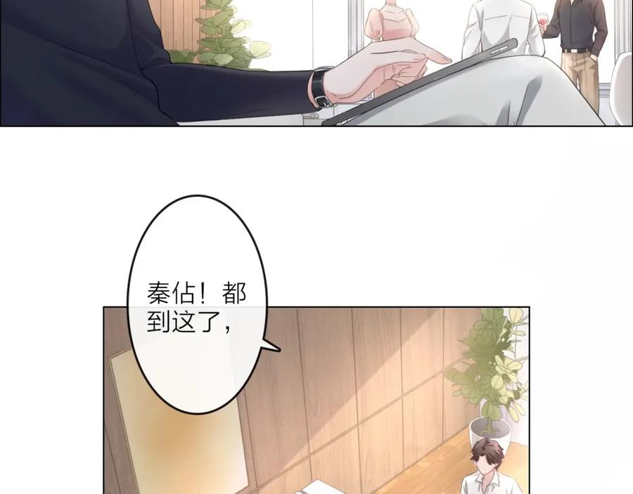 《佔有姜西》第1话 难啃的客户 第8页