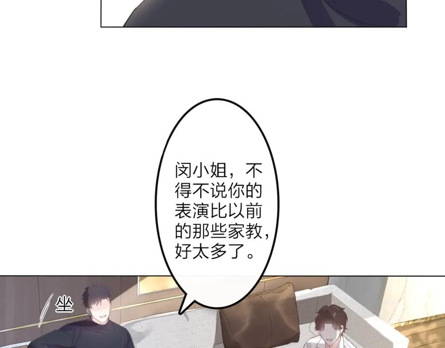 《佔有姜西》第1话 难啃的客户 第139页