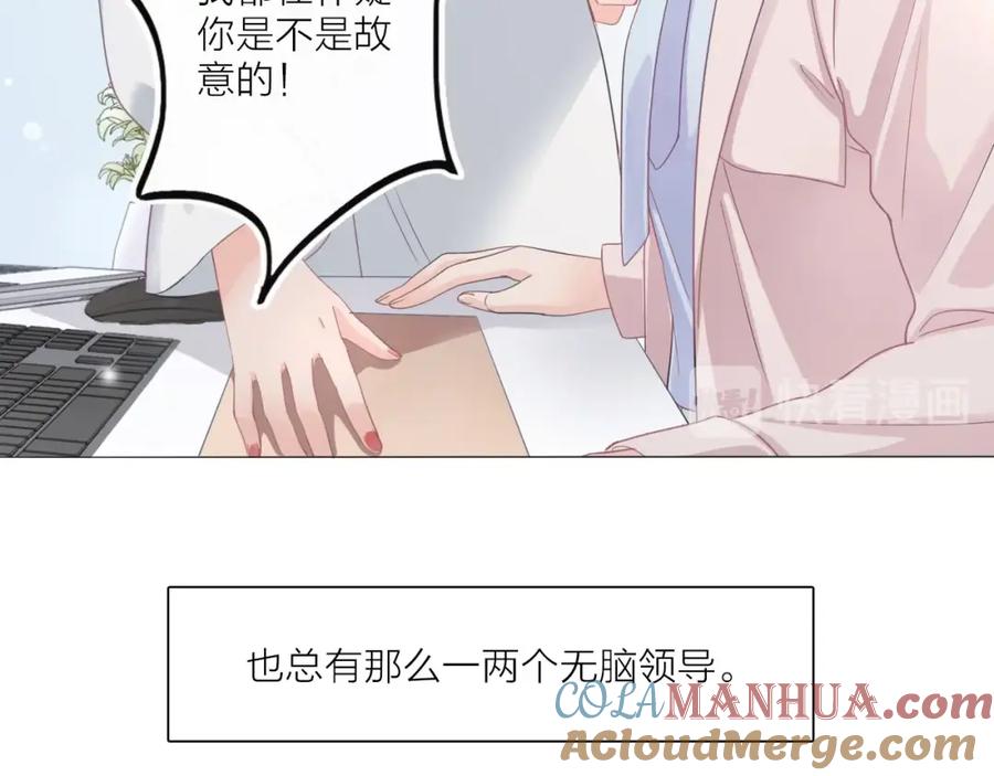 《佔有姜西》第1话 难啃的客户 第45页