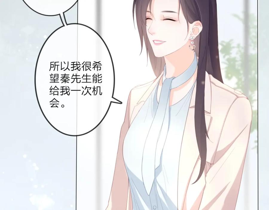 《佔有姜西》第1话 难啃的客户 第114页