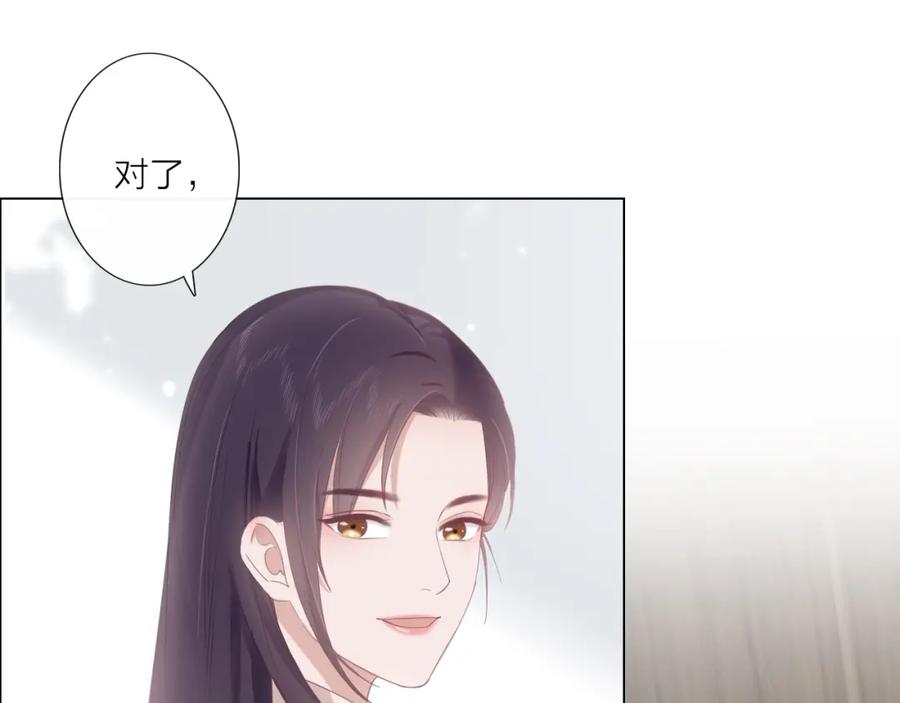 《佔有姜西》第1话 难啃的客户 第159页