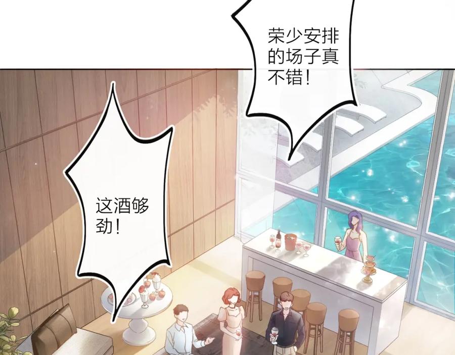 《佔有姜西》第1话 难啃的客户 第2页