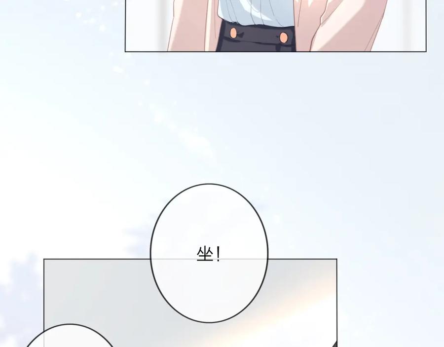 《佔有姜西》第1话 难啃的客户 第115页