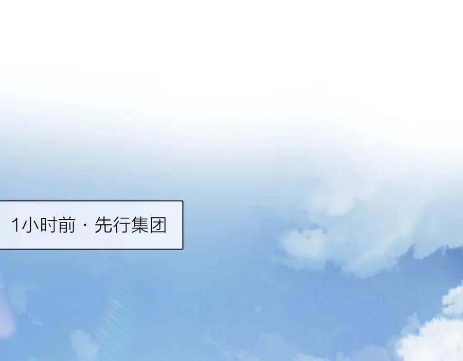 《佔有姜西》第1话 难啃的客户 第34页
