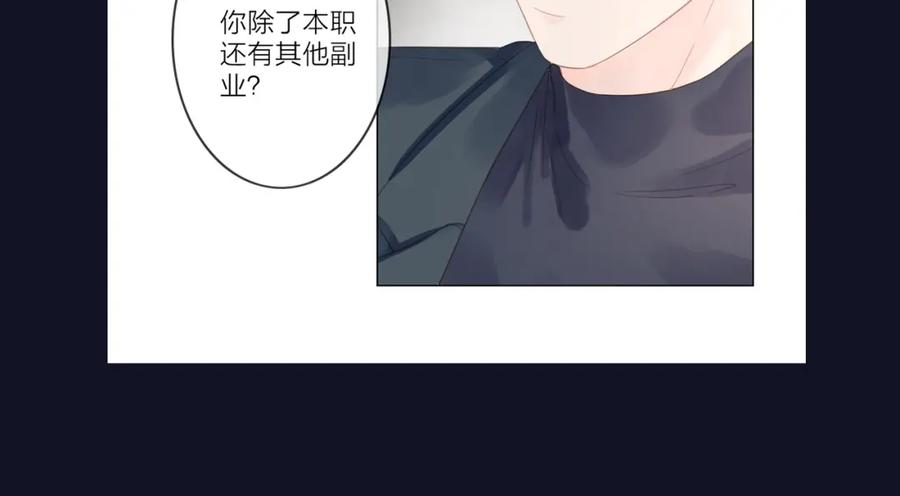 《佔有姜西》第1话 难啃的客户 第219页