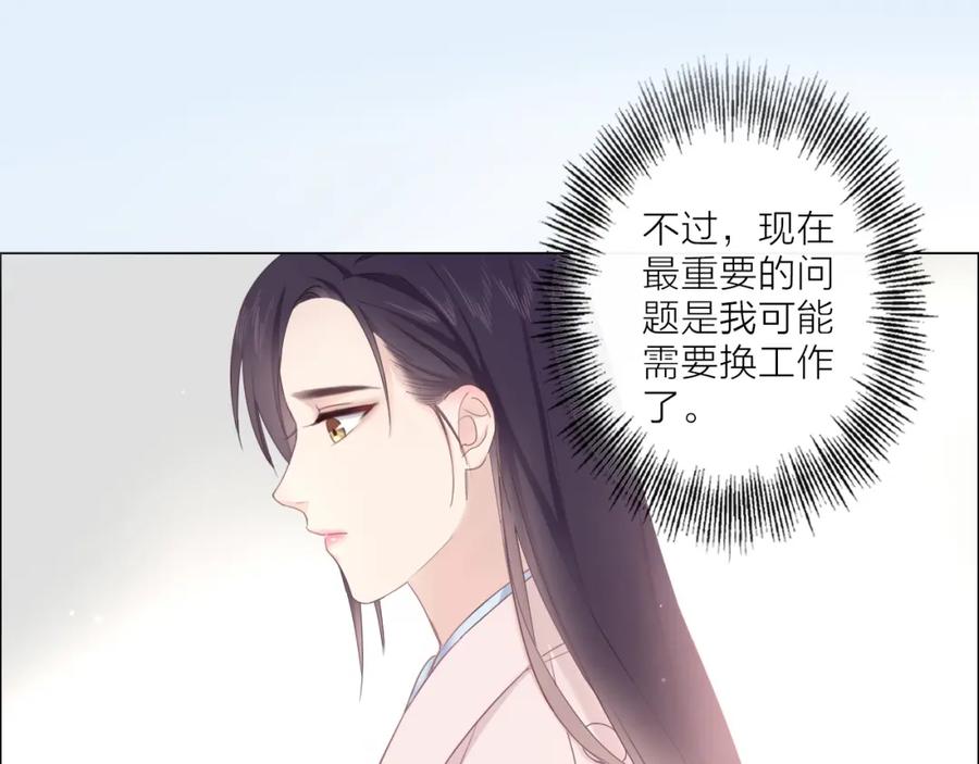 《佔有姜西》第1话 难啃的客户 第171页