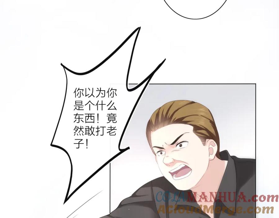 《佔有姜西》第1话 难啃的客户 第189页