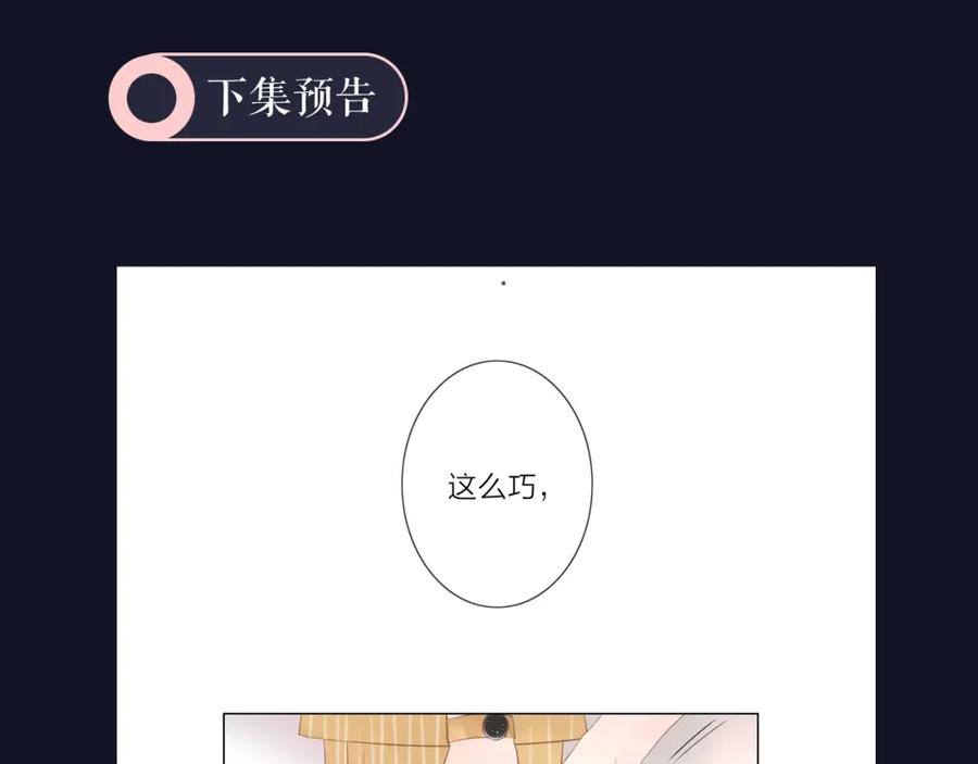 《佔有姜西》第1话 难啃的客户 第215页