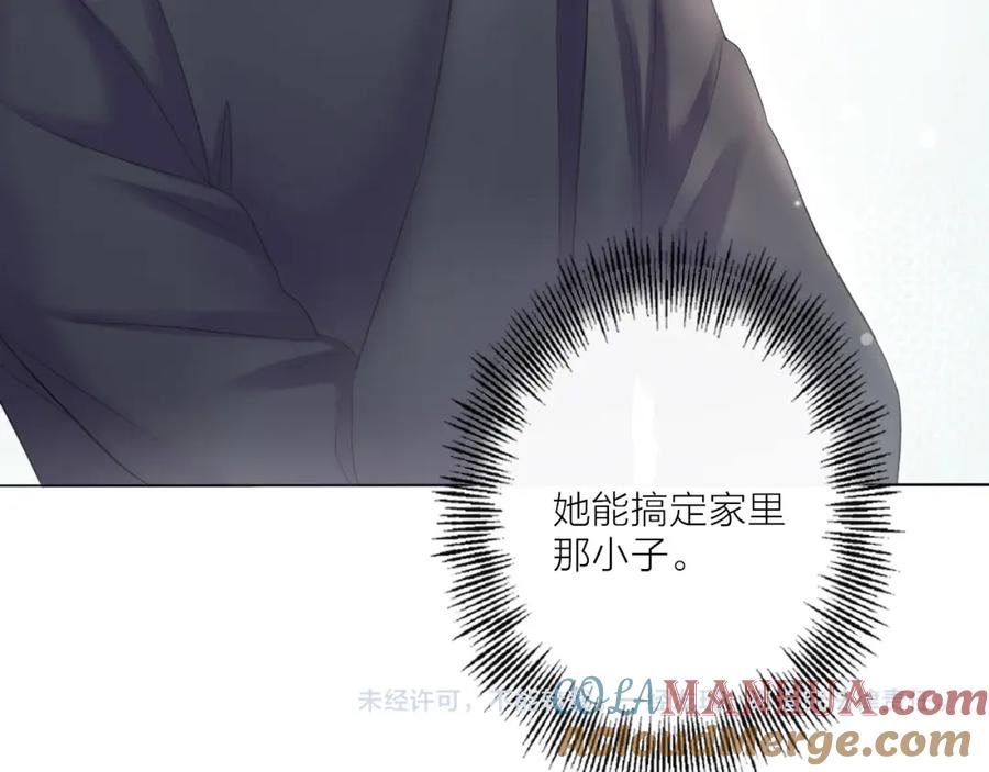 《佔有姜西》第1话 难啃的客户 第213页