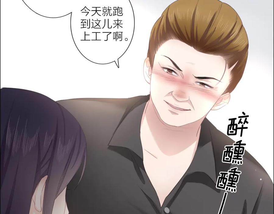 《佔有姜西》第1话 难啃的客户 第175页