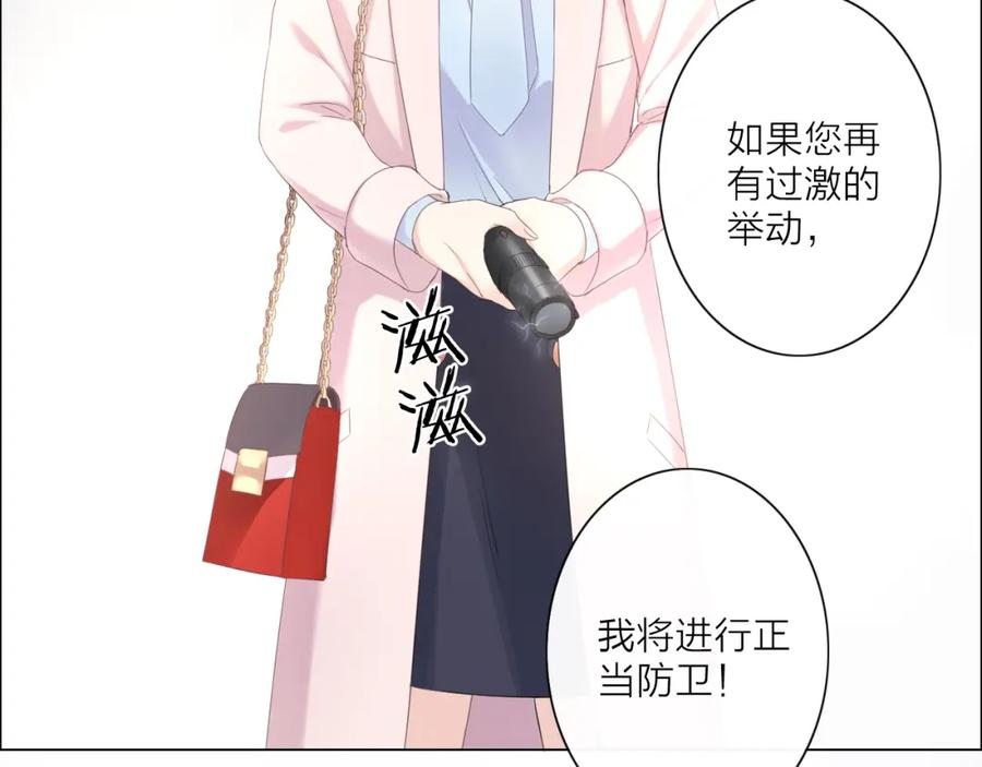 《佔有姜西》第1话 难啃的客户 第188页