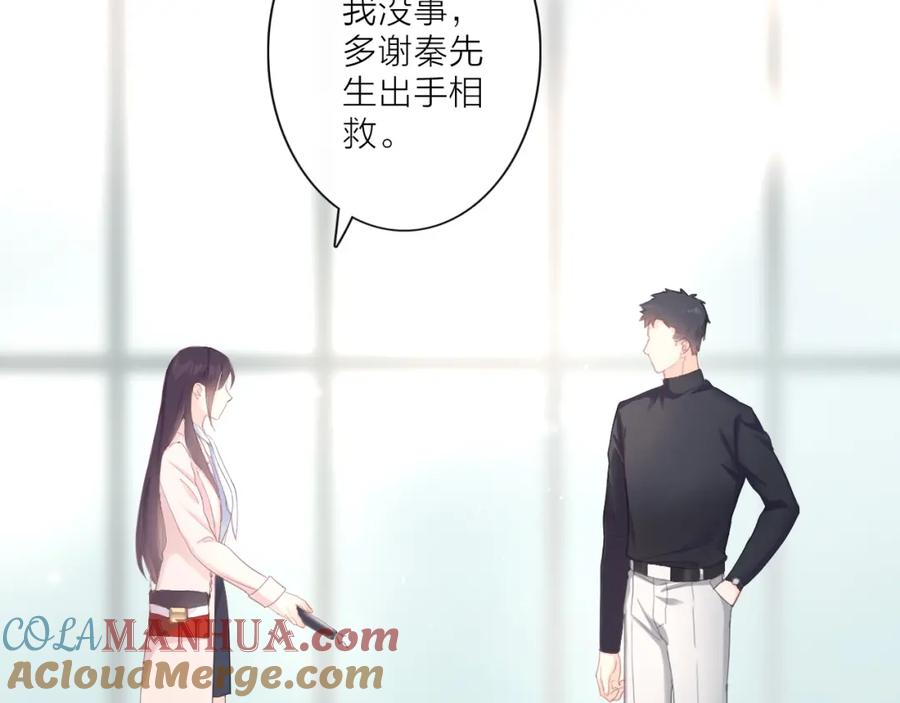 《佔有姜西》第1话 难啃的客户 第205页
