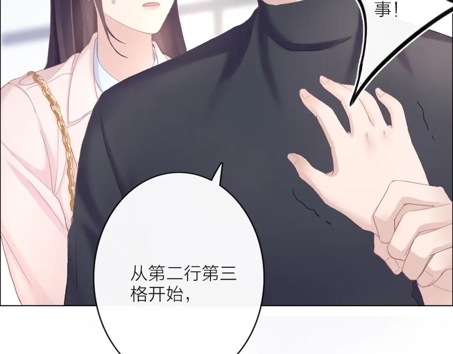 《佔有姜西》第1话 难啃的客户 第196页