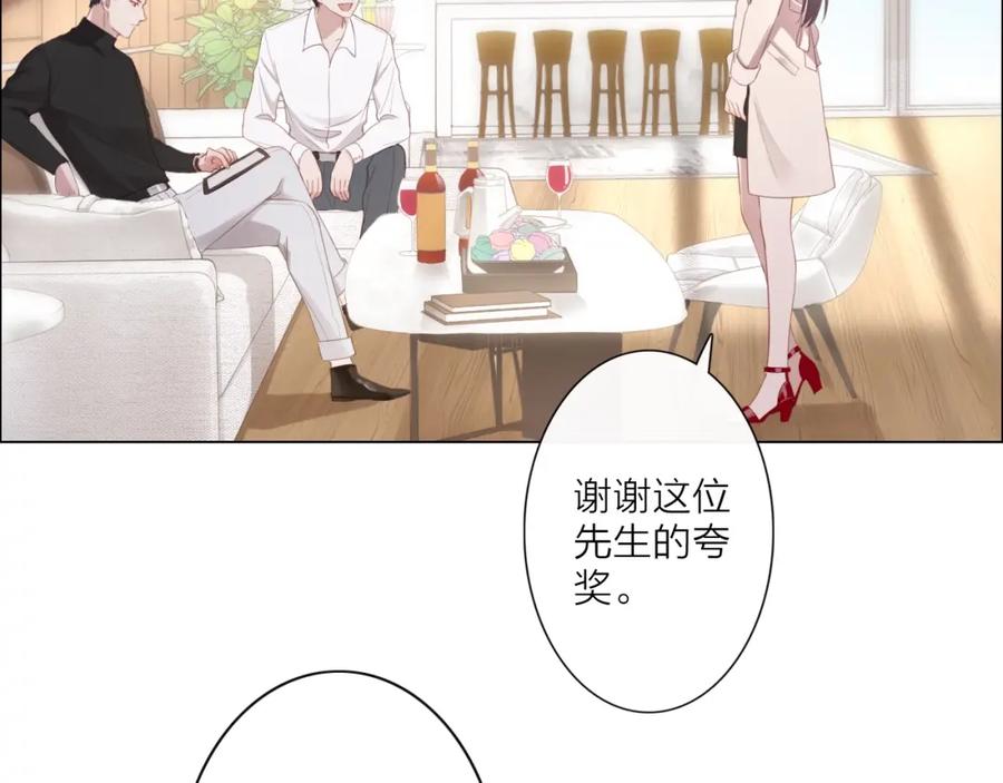 《佔有姜西》第1话 难啃的客户 第106页
