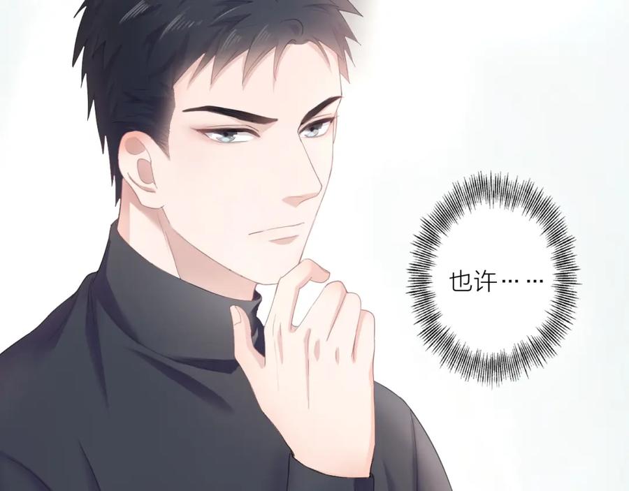 《佔有姜西》第1话 难啃的客户 第212页