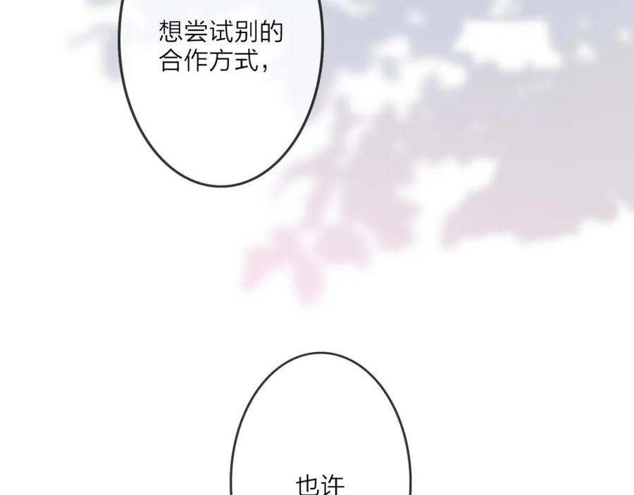 《佔有姜西》第1话 难啃的客户 第126页