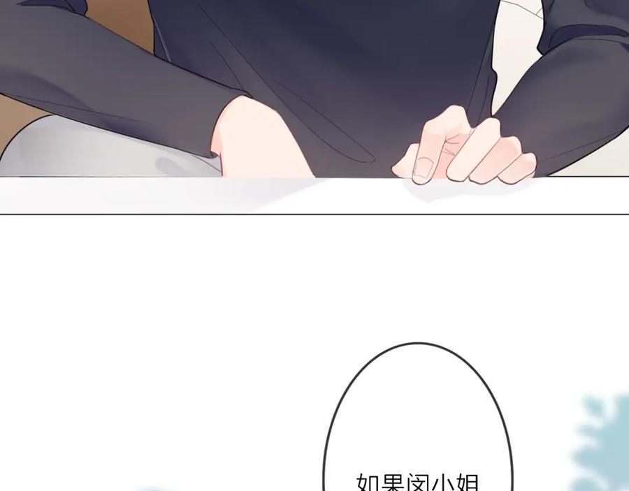 《佔有姜西》第1话 难啃的客户 第124页