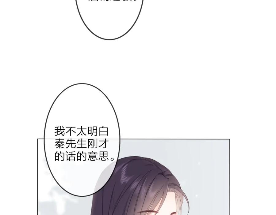 《佔有姜西》第1话 难啃的客户 第120页