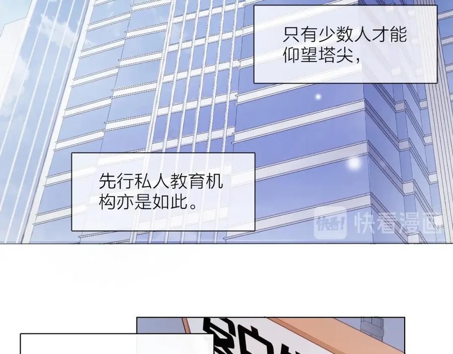 《佔有姜西》第1话 难啃的客户 第36页