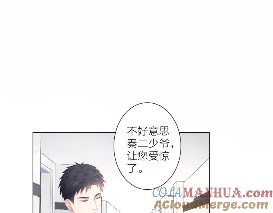 《佔有姜西》第1话 难啃的客户 第201页