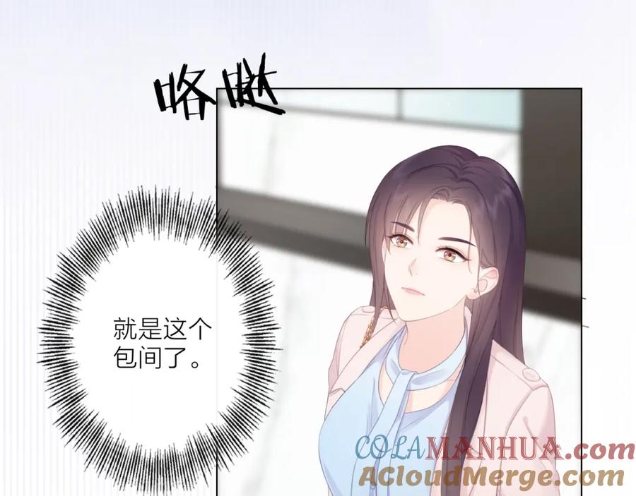 《佔有姜西》第1话 难啃的客户 第85页
