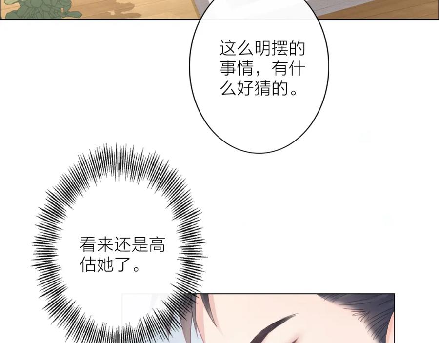 《佔有姜西》第1话 难啃的客户 第180页