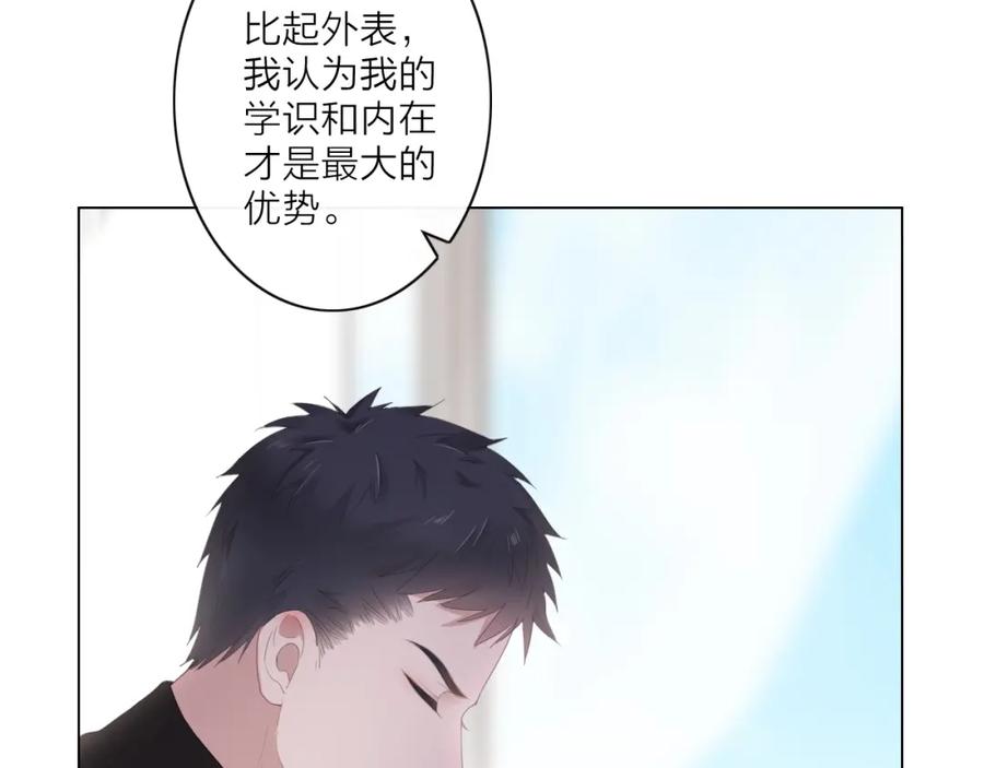 《佔有姜西》第1话 难啃的客户 第107页