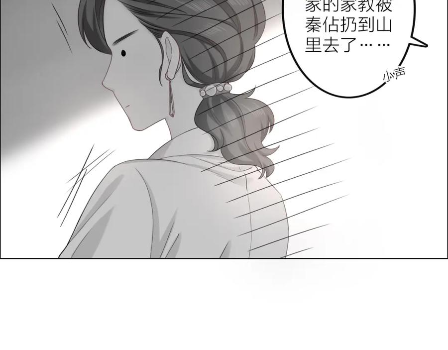 《佔有姜西》第1话 难啃的客户 第56页