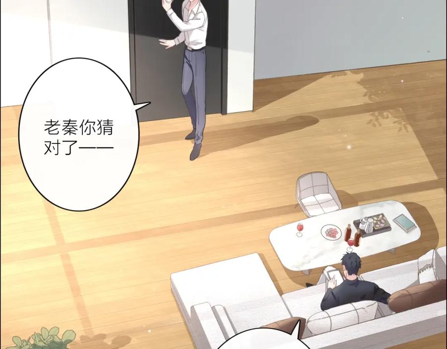 《佔有姜西》第1话 难啃的客户 第179页