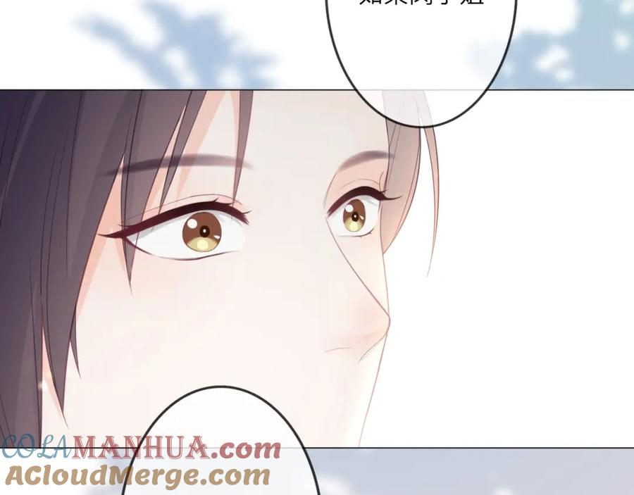 《佔有姜西》第1话 难啃的客户 第125页