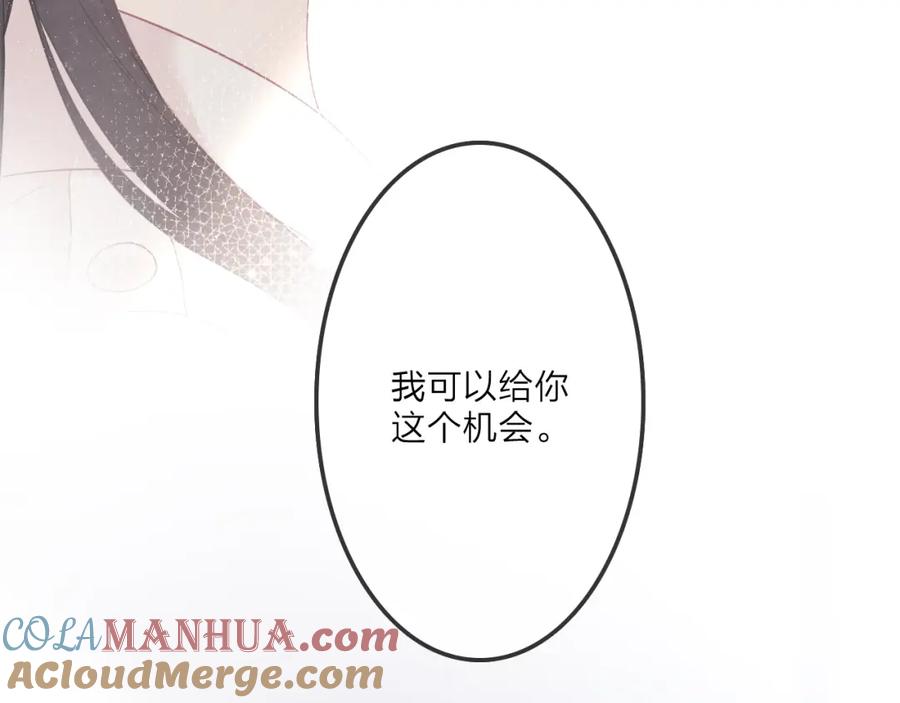 《佔有姜西》第1话 难啃的客户 第133页