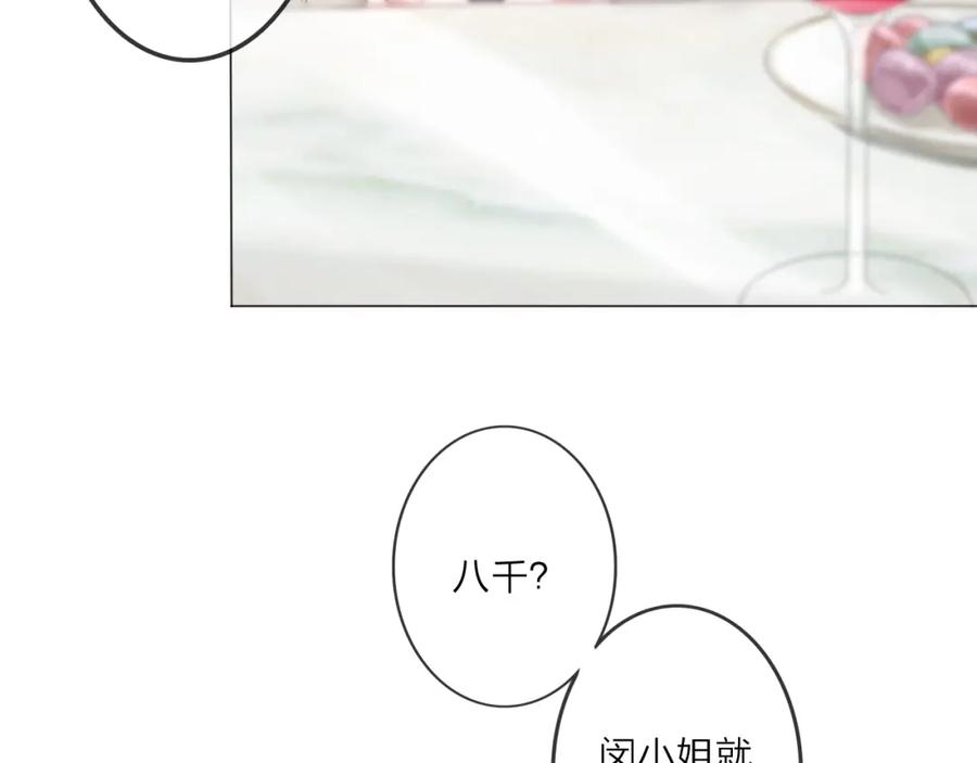 《佔有姜西》第1话 难啃的客户 第118页