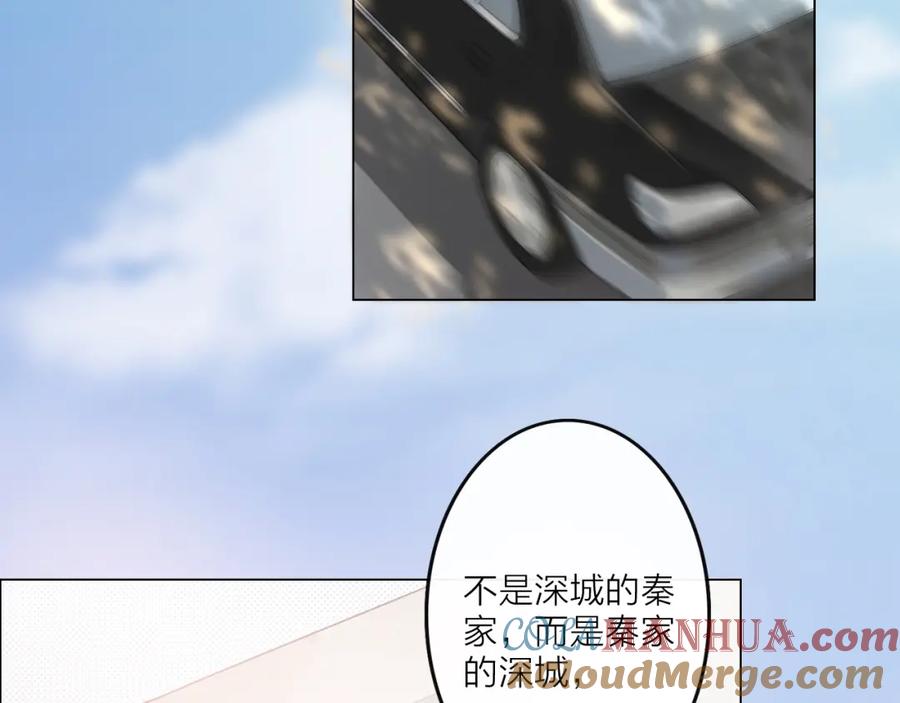 《佔有姜西》第1话 难啃的客户 第73页
