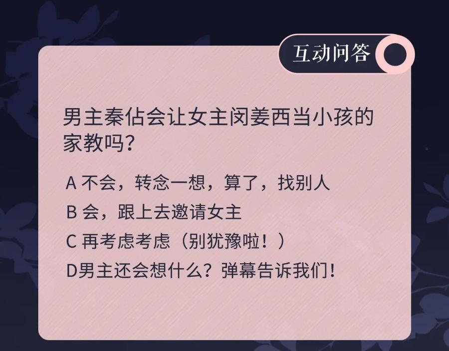 《佔有姜西》第1话 难啃的客户 第220页