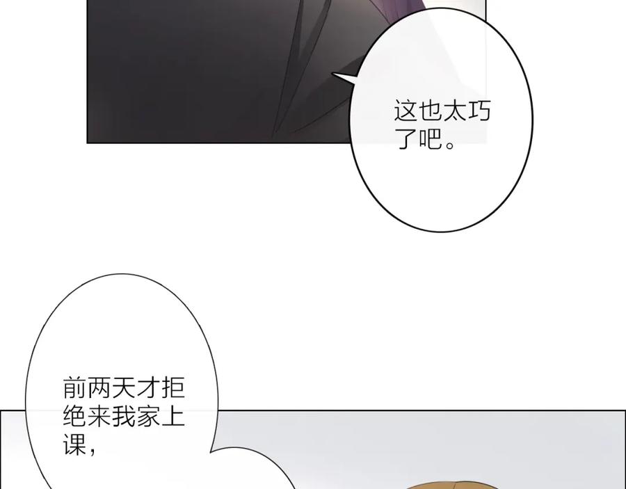 《佔有姜西》第1话 难啃的客户 第174页