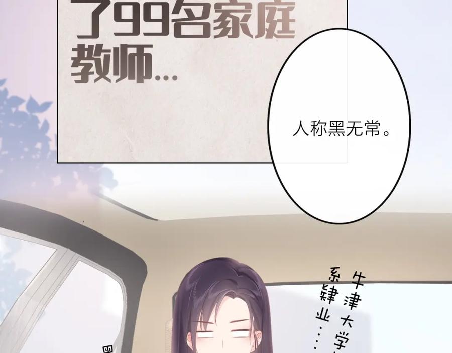 《佔有姜西》第1话 难啃的客户 第76页