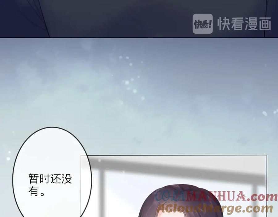 《佔有姜西》第1话 难啃的客户 第113页