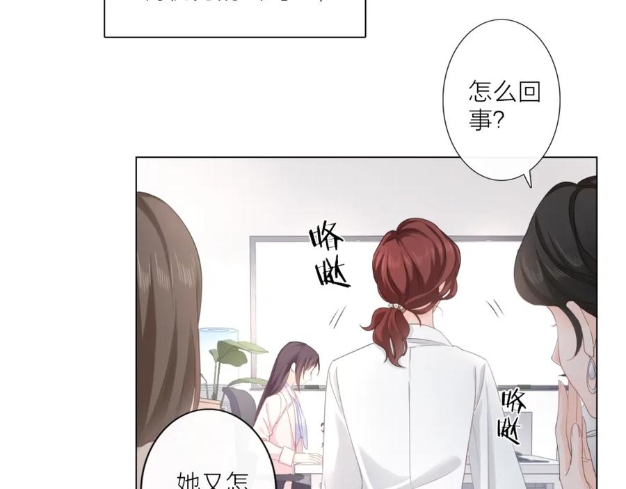 《佔有姜西》第1话 难啃的客户 第40页
