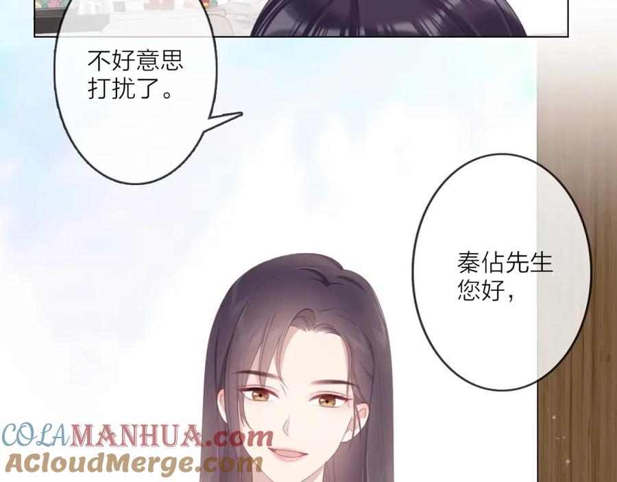 《佔有姜西》第1话 难啃的客户 第89页