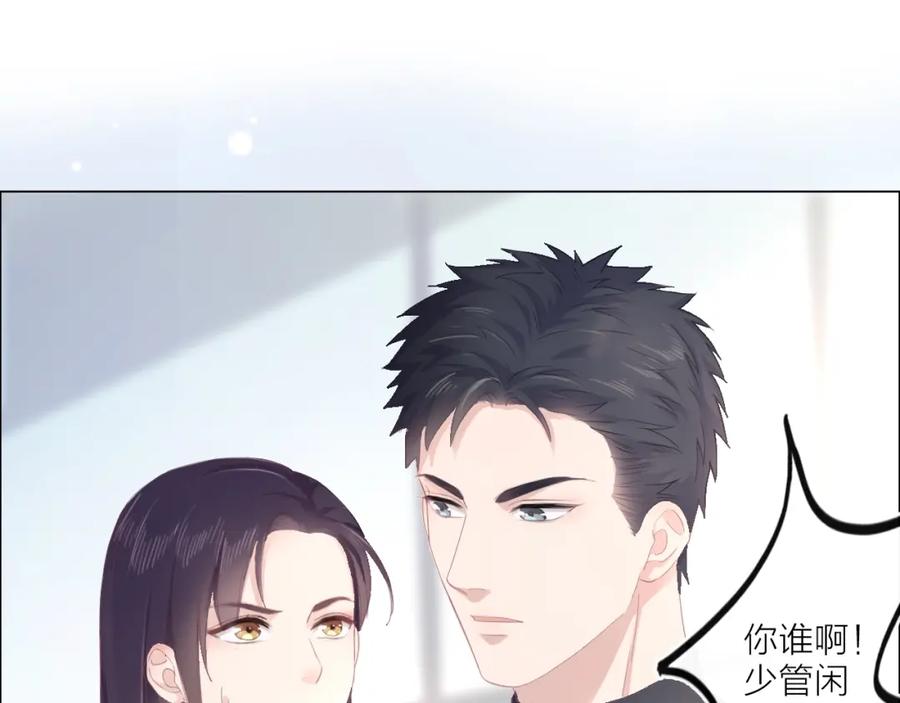 《佔有姜西》第1话 难啃的客户 第195页