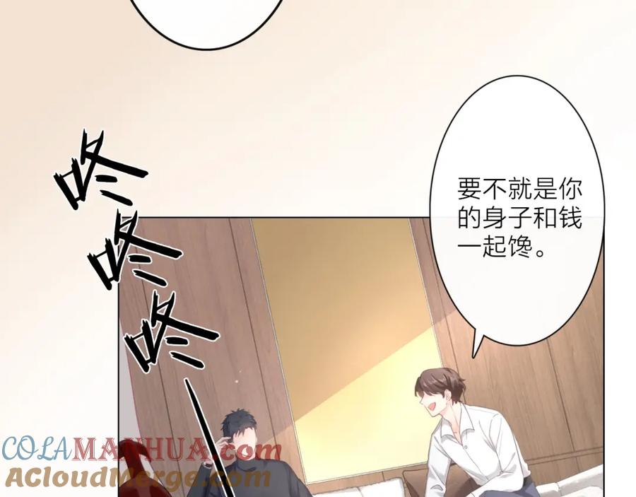 《佔有姜西》第1话 难啃的客户 第21页