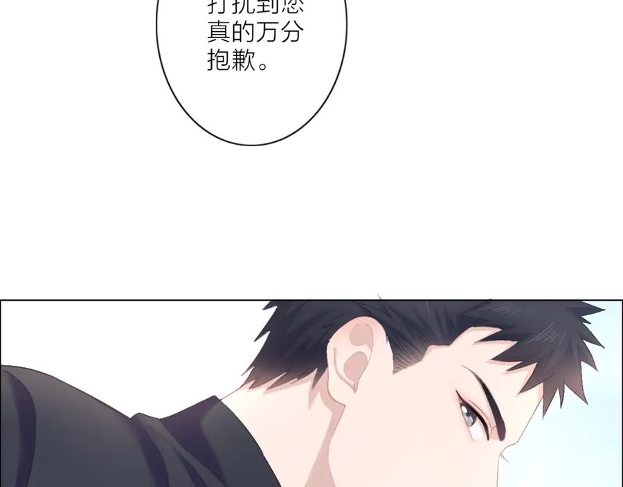 《佔有姜西》第1话 难啃的客户 第203页