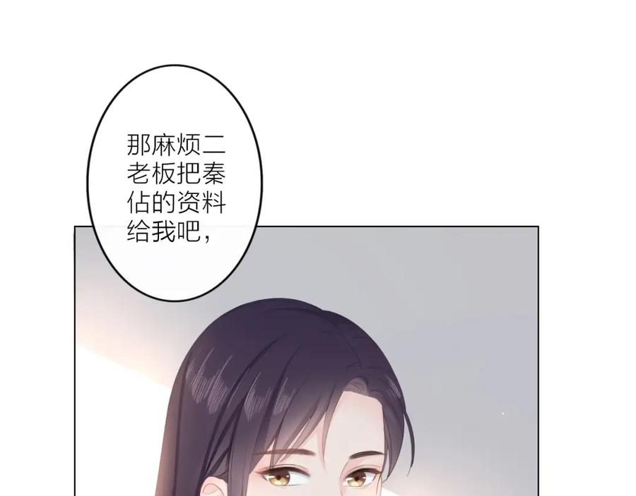 《佔有姜西》第1话 难啃的客户 第60页