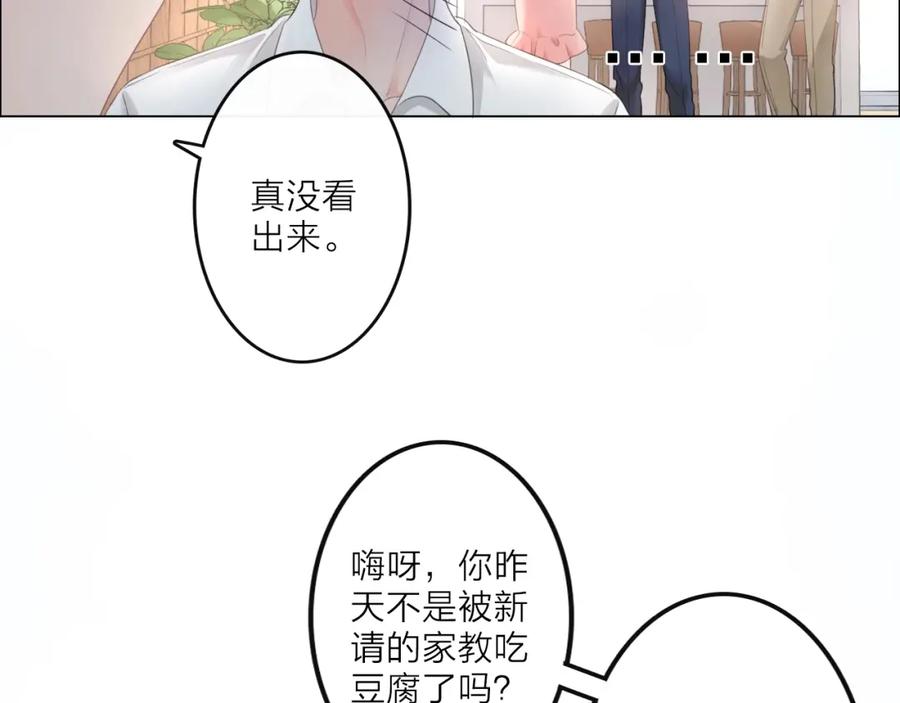 《佔有姜西》第1话 难啃的客户 第15页