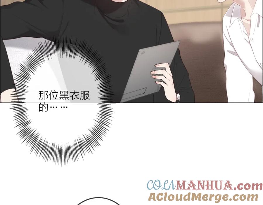 《佔有姜西》第1话 难啃的客户 第93页