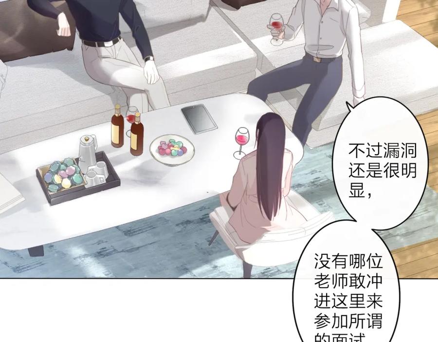 《佔有姜西》第1话 难啃的客户 第140页