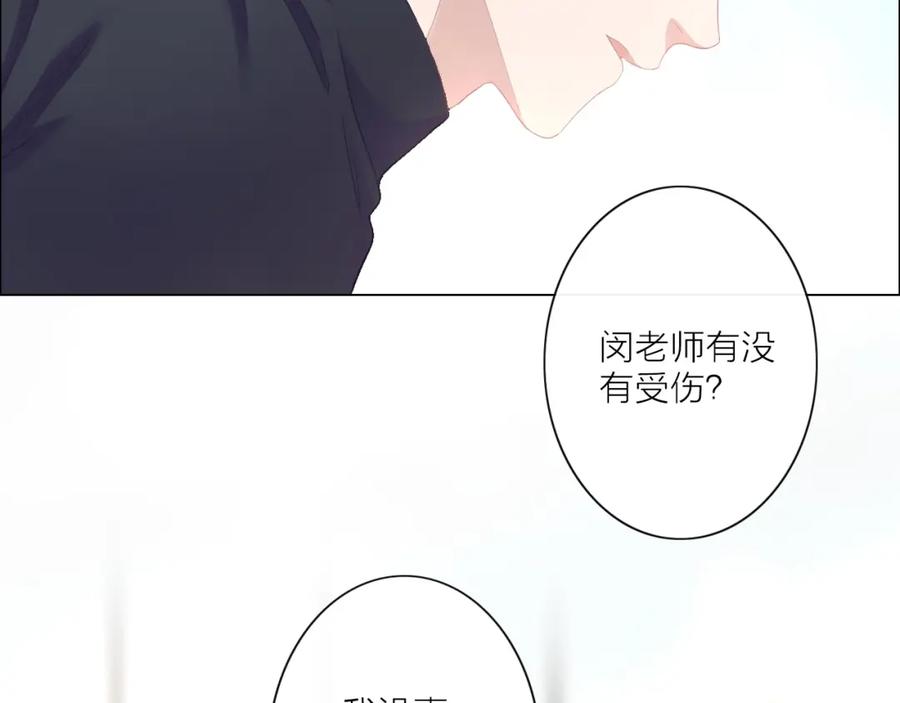 《佔有姜西》第1话 难啃的客户 第204页