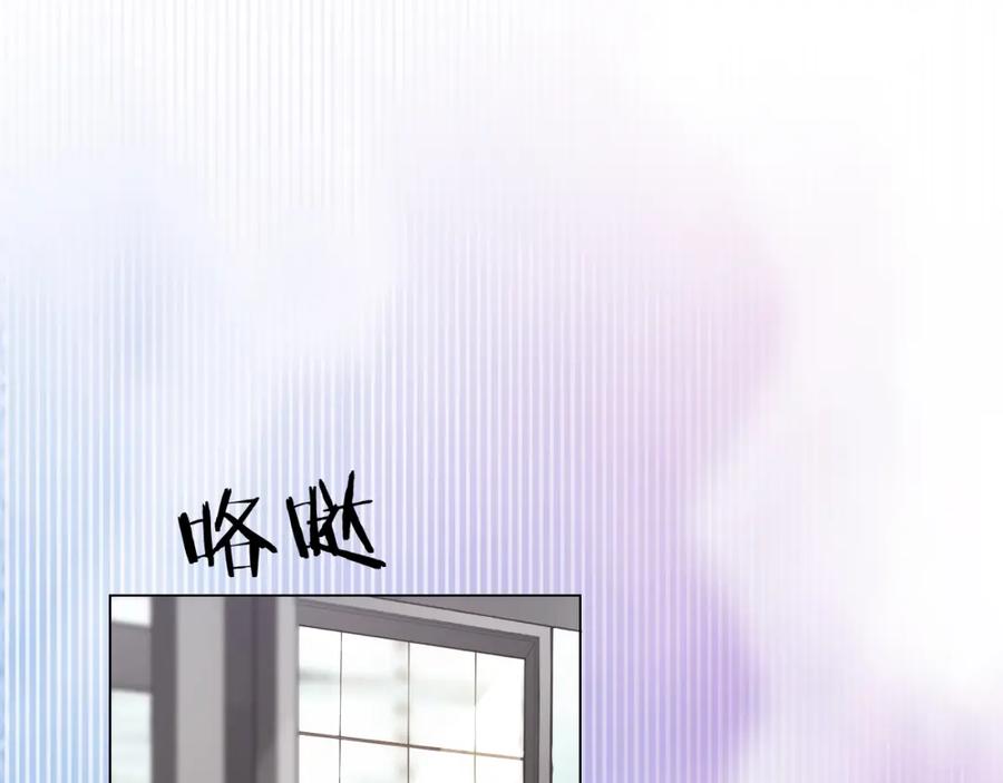 《佔有姜西》第1话 难啃的客户 第83页