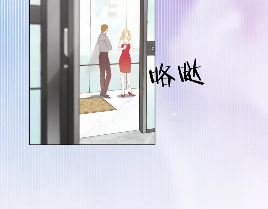 《佔有姜西》第1话 难啃的客户 第84页