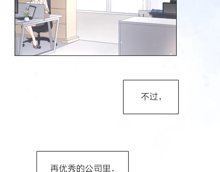 《佔有姜西》第1话 难啃的客户 第39页
